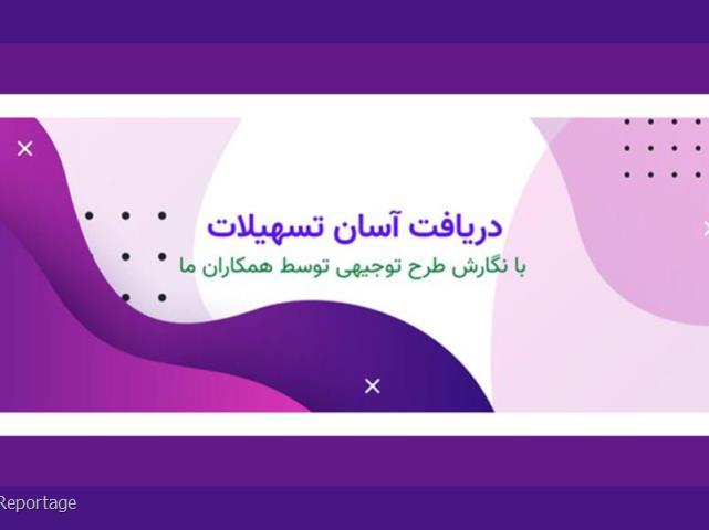 آشنایی با طرح توجیهی کسب و کار